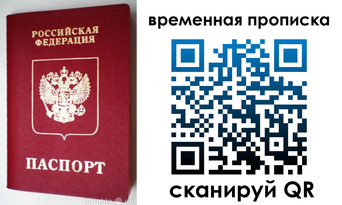 временная регистрация в квартире в ХМАО