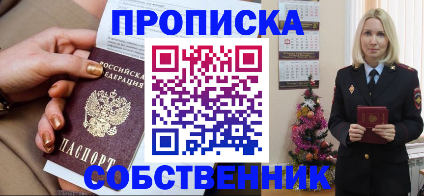прописка паспорт в ХМАО